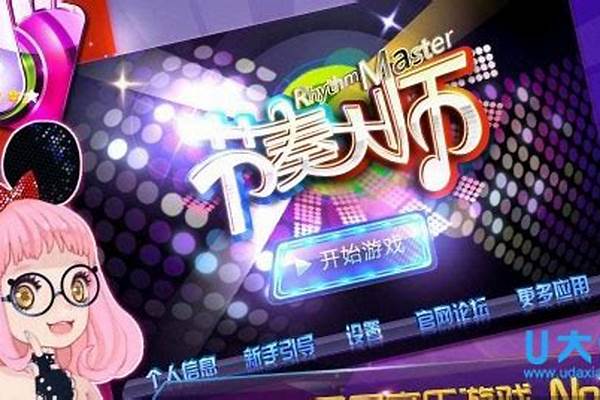 为什么节奏大师玩不了了呢