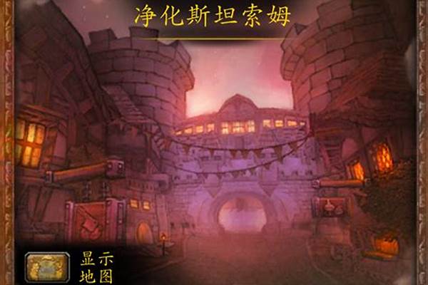 净化斯坦索姆箱子位置
