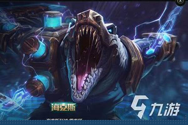 海克斯皮肤有几个