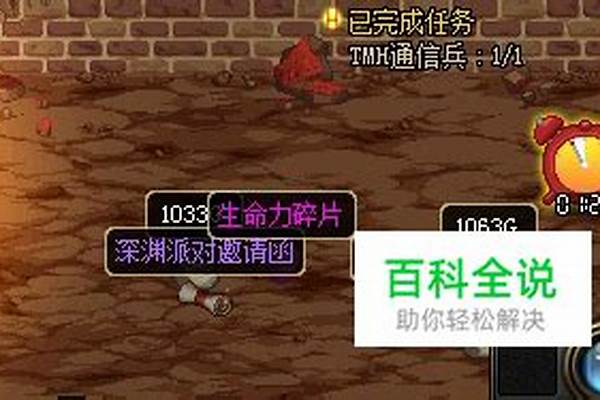 生命力碎片怎么获得