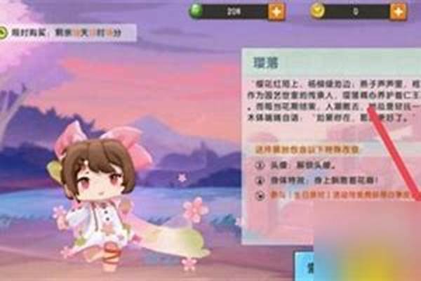 迷你世界樱落长大后