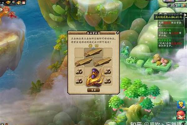 梦幻西游飞升攻略最新