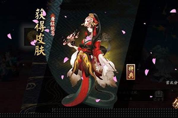 阴阳师特典皮肤怎么使用