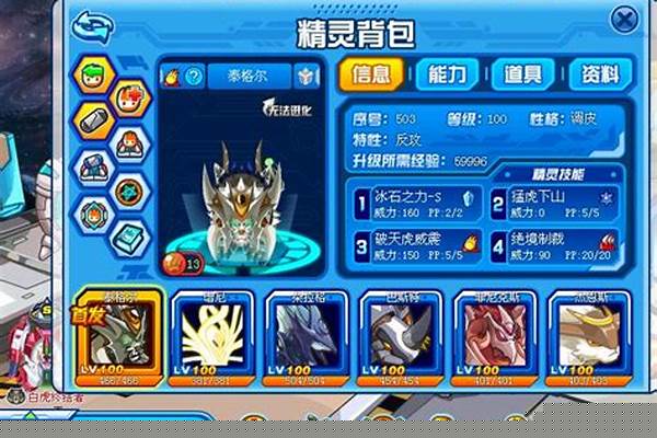赛尔号防御计算公式