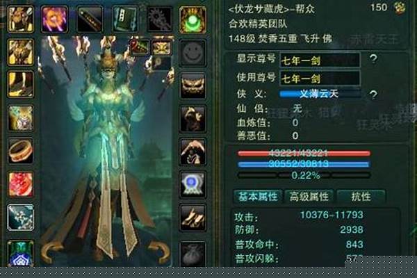 诛仙战场装备和真仙哪个好