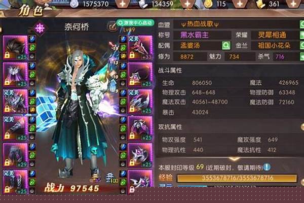 轩辕传奇战士转职