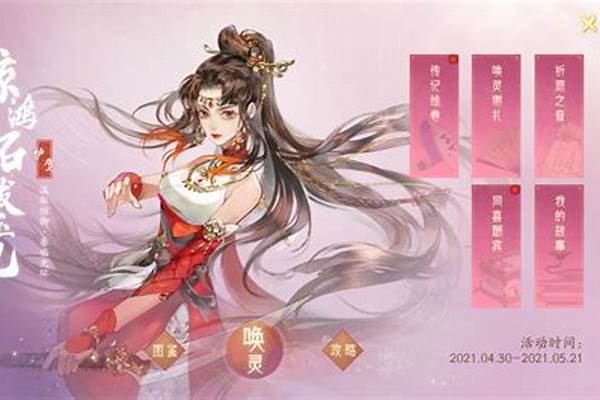 轩辕剑玉儿的笛声