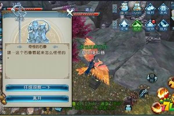诛仙封神任务流程二九天怎么完成