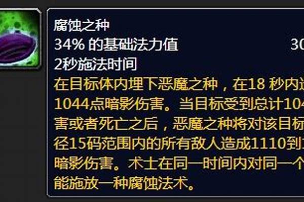 腐蚀之种切目标宏