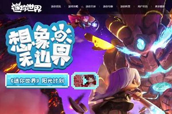 迷你世界怎样去古代