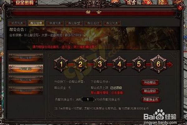 远古套装怎么升级