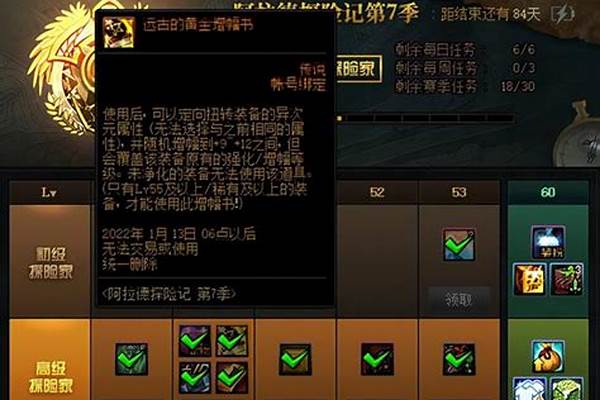 装备增幅需要什么条件