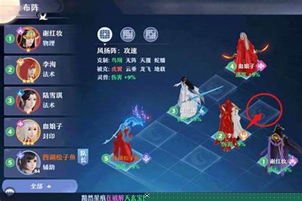 诛仙合欢加点和天书