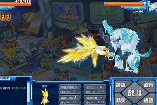 赛尔号斯克鲁打法