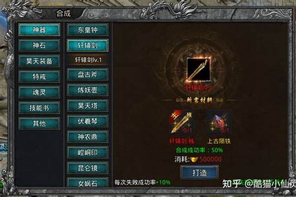 轩辕传奇属性加成
