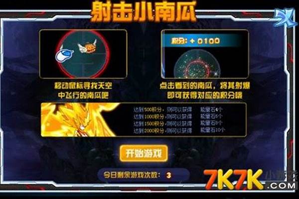 赛尔号能量石怎么得