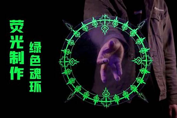 绿色魂环是几万年魂环