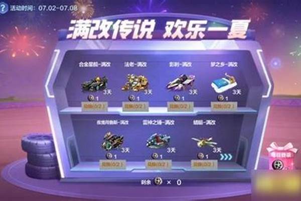 跑跑卡丁车满改传说