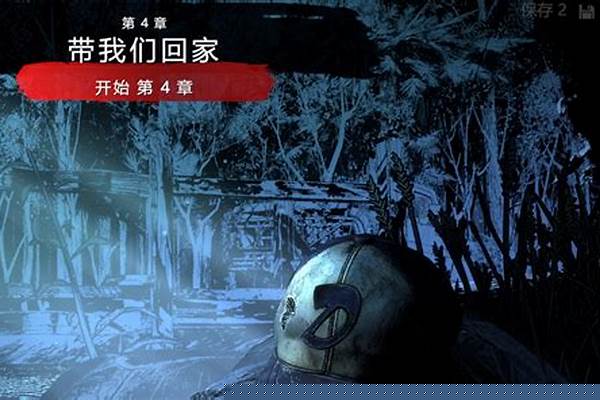 行尸走肉第四章什么时候出现
