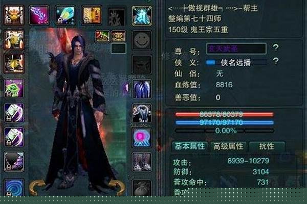 诛仙卡级鬼王加点