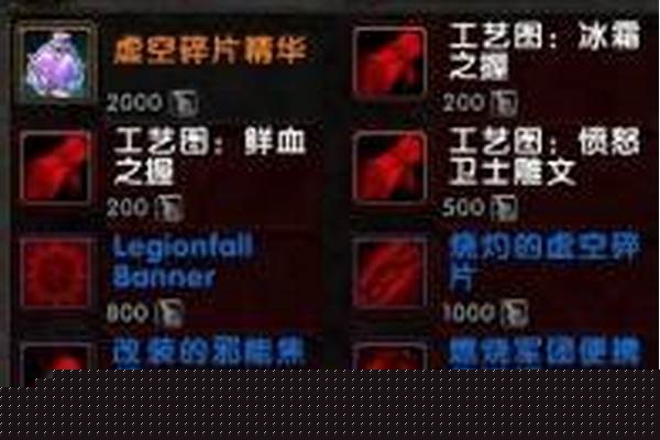 虚空碎片在哪里换东西