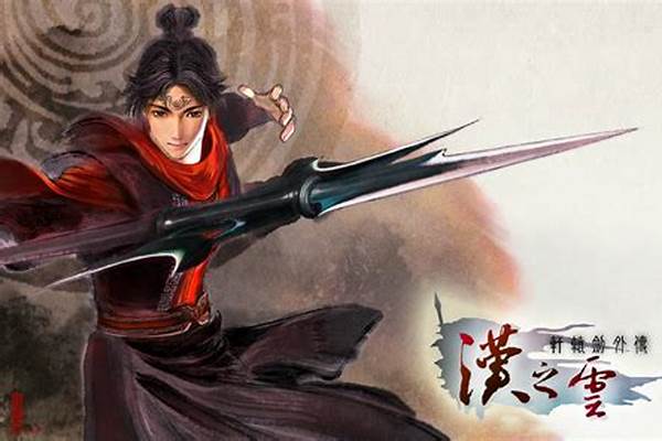 轩辕剑五汉之云攻略