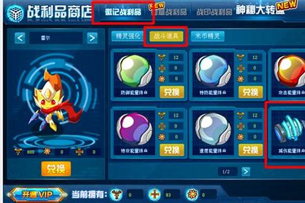 赛尔号能量石怎么得