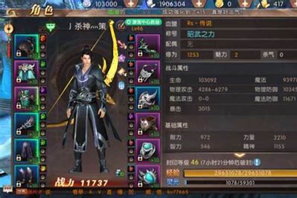 轩辕传奇刺客和什么想辅助