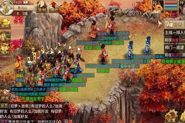 问道帮派日常挑战帮派书童