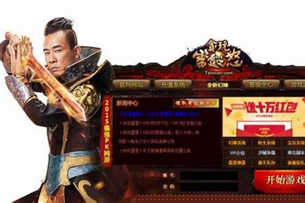 贪玩雷霆之怒攻城战