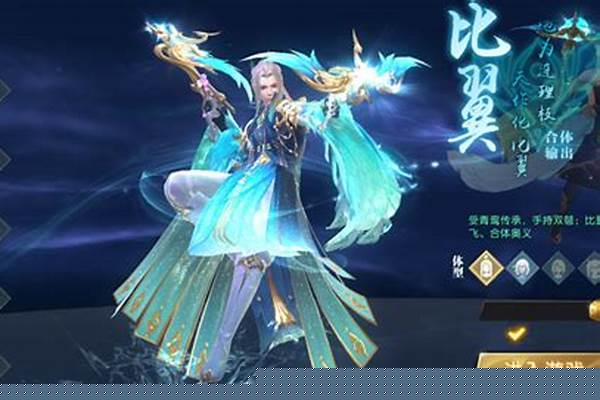 轩辕传奇比翼位置