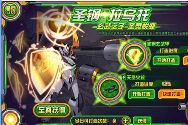 赛尔号玄武技能详解