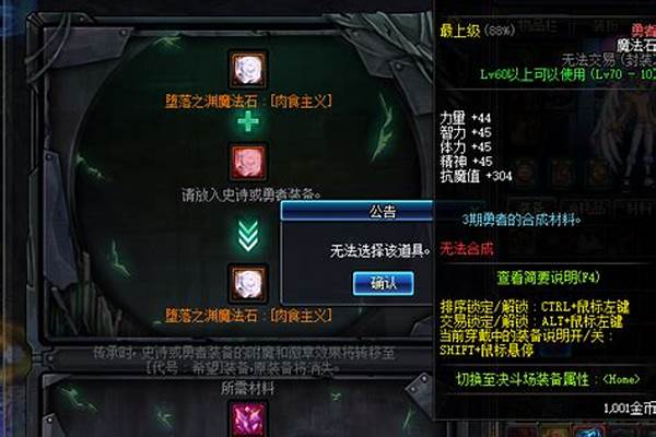 装备徽章怎么转移