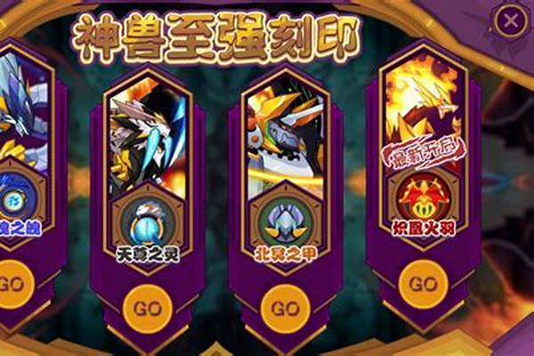 赛尔号精灵王刻印