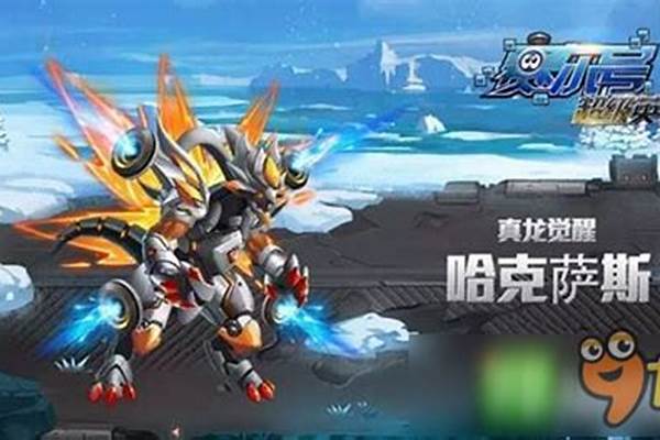 赛尔号哈克萨斯技能