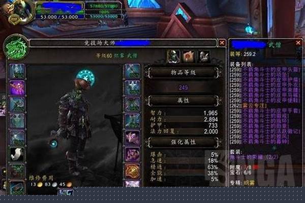 竞技场装备换错了怎么办