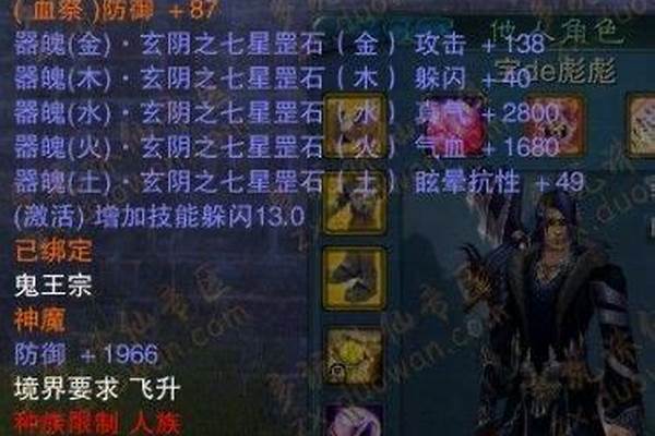 诛仙元婴任务攻略