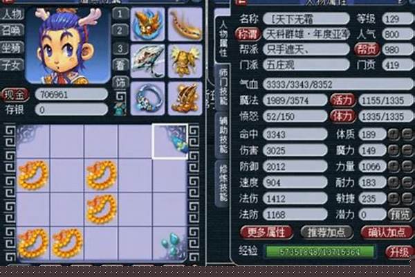 辅助五庄怎么加点