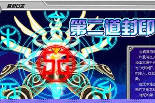 谱尼真身怎么打最后一条命