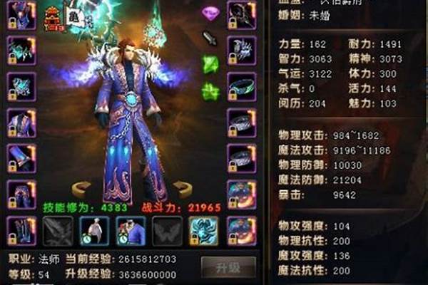 轩辕传奇法师奥义攻略