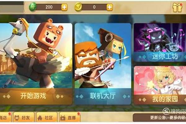 迷你世界怎么送皮肤给好友