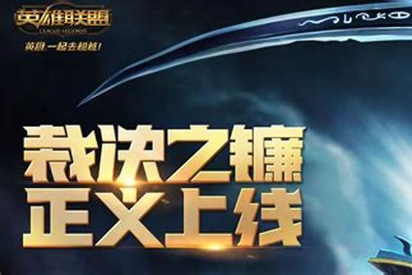 裁决之镰等级怎么降低