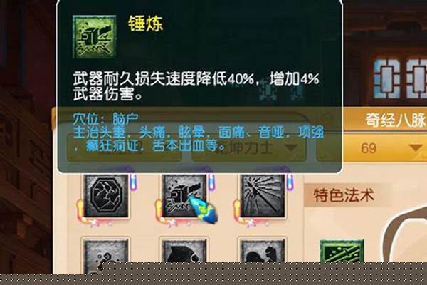 辅助五庄怎么加点