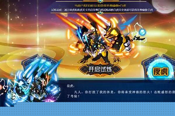 赛尔号打白虎完全体需要多少精粹