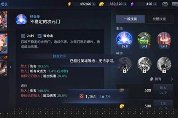 觉醒技能怎么激活
