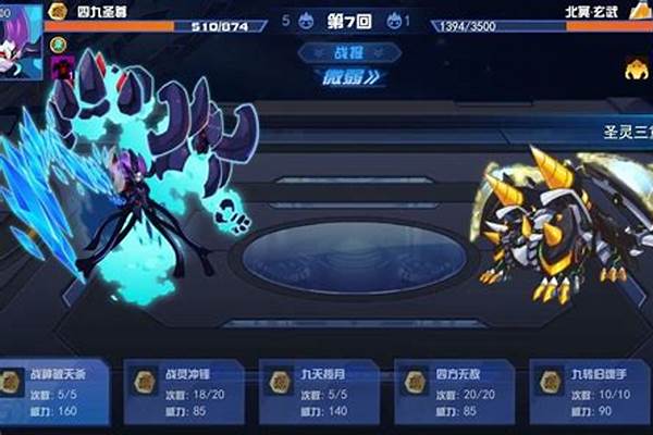 赛尔号玄武守护兽打法