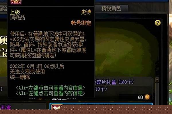 虚空碎片在哪里换东西