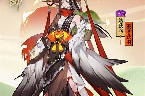 阴阳师姑获鸟皮肤有哪些