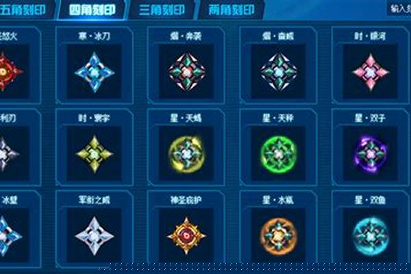 赛尔号野生精灵刻印有什么用