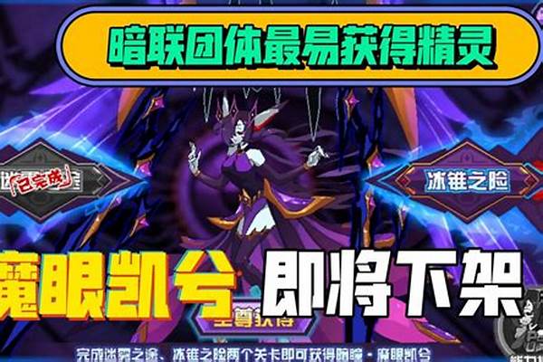 赛尔号暗属性精灵大全